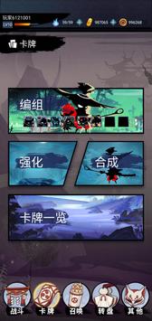剪影英雄图2