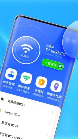 5g热点宝截图3