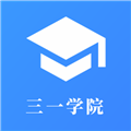 三一学院