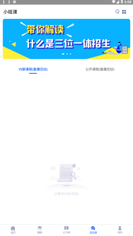 三一学院图4