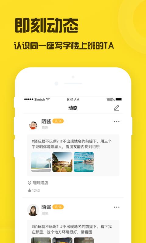 陌玩app
