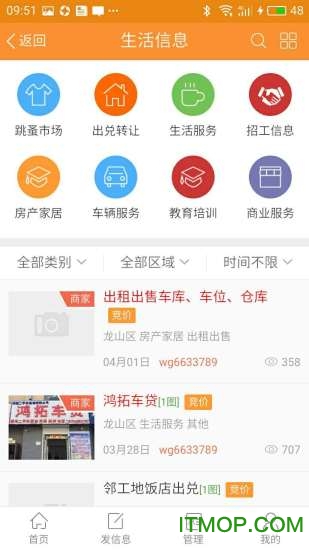辽源信息港图2