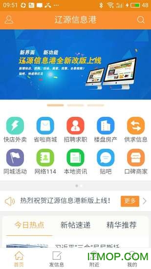 辽源信息港图3