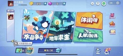 乱斗之星Brawl Stars图3