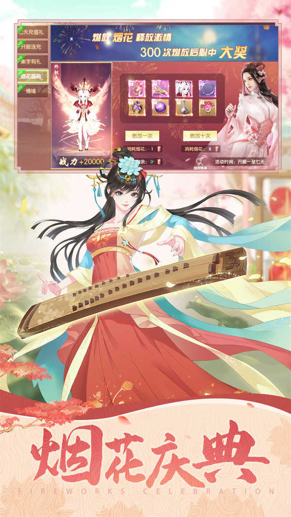 玲珑幻曲图2