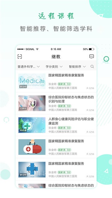 好医生图2