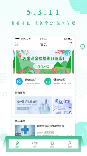 好医生图3