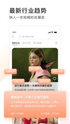 POP趋势图4