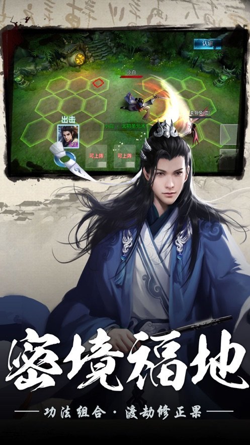 凡人修真图3