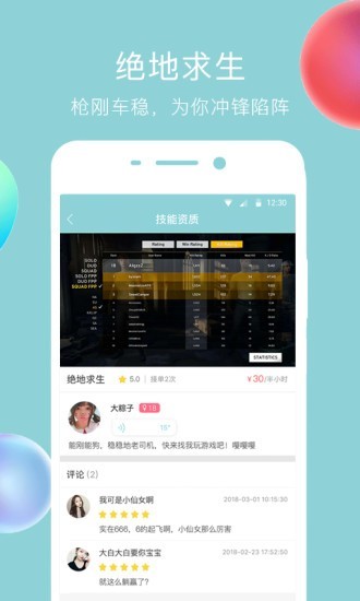 鱼丸游戏官网版截图1