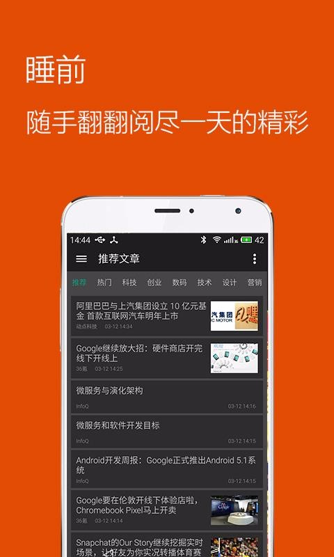 推酷app截图2