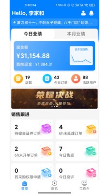 药伙伴手机版图3