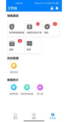 药伙伴手机版图2