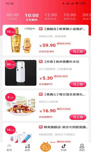悠悠购图1