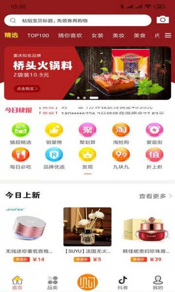 悠悠购图2