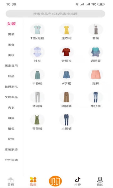 悠悠购图3