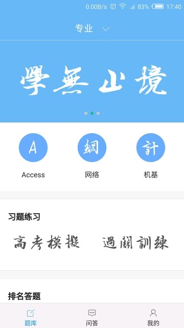 学库图2