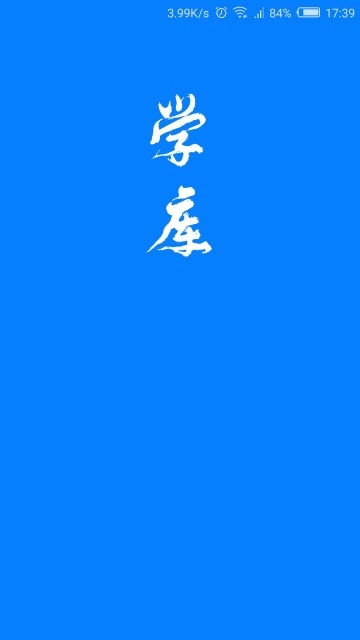 学库图3