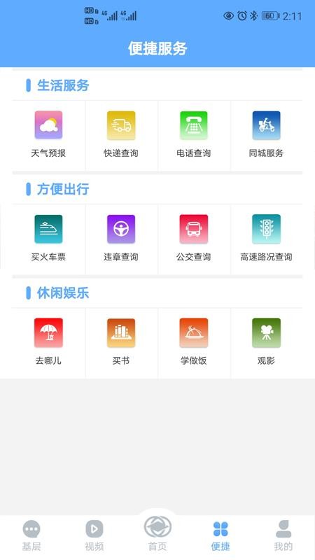 大美开滦最新版截图3