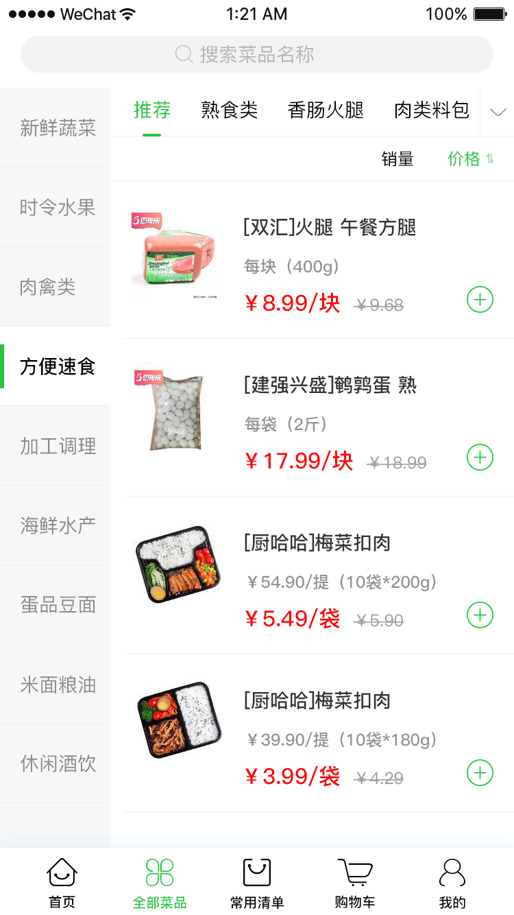 火杉优鲜图3