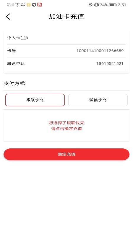 加油河南图3