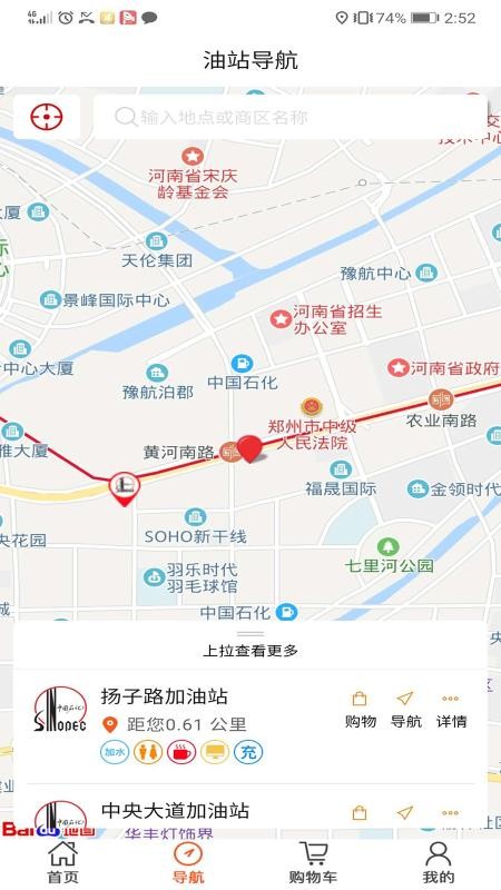 加油河南图4