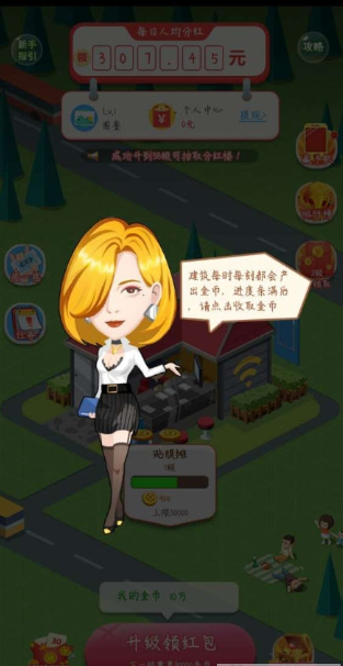 百万人生图3