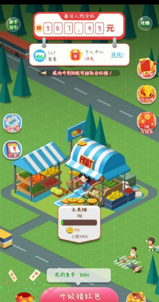 百万人生图2