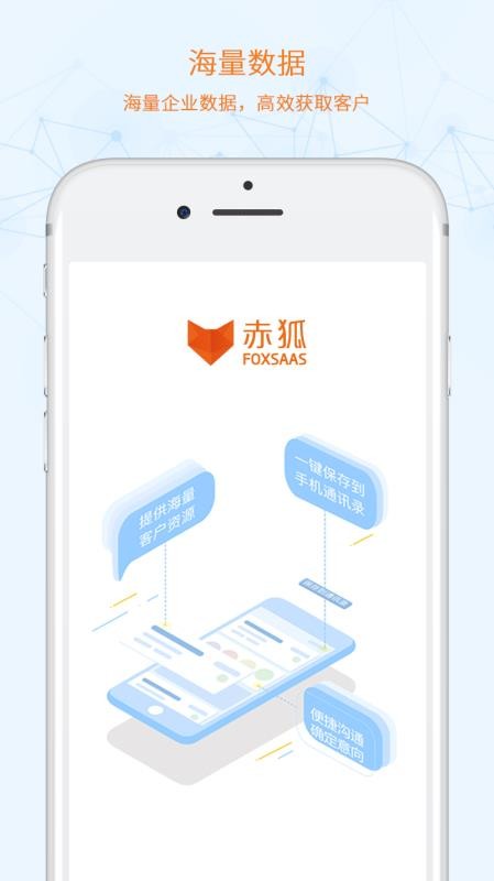赤狐图1
