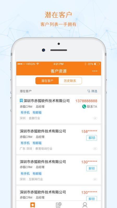 赤狐图2