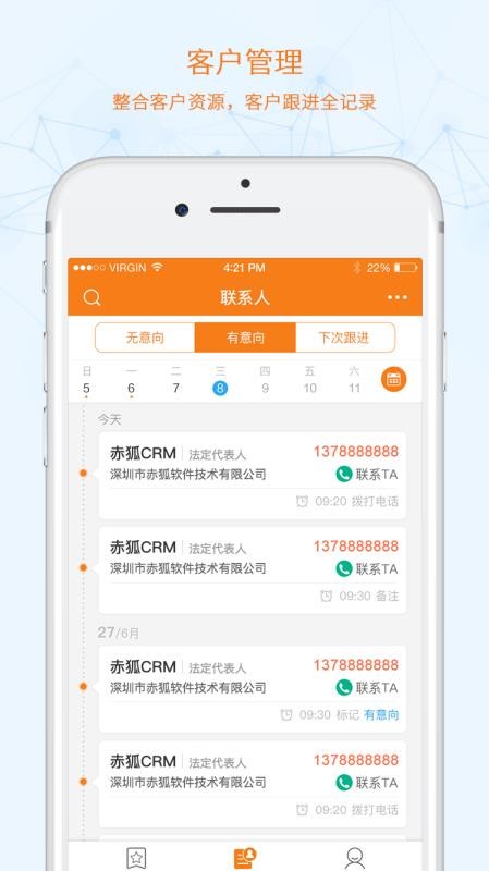 赤狐图4