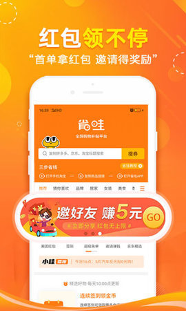 省哇图2
