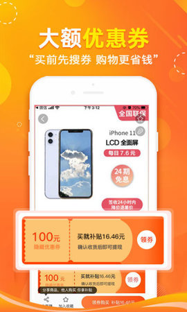 省哇图3