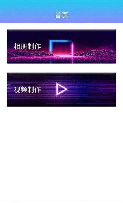 奇幻相册app最新版截图1