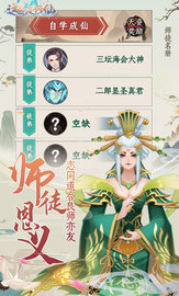 这就是修仙图3