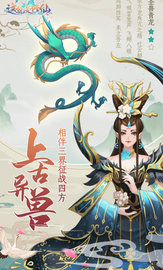 这就是修仙图2