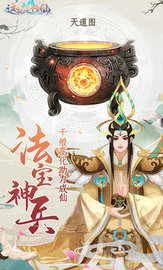 这就是修仙图1