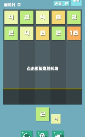 方块爆击图2