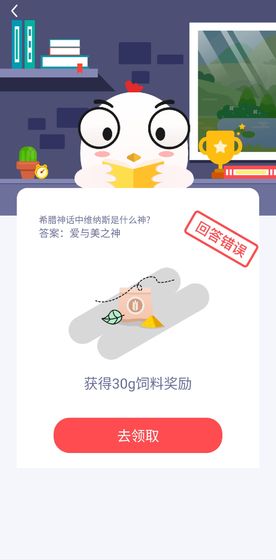 小鸡农场游戏3.0安卓版图4