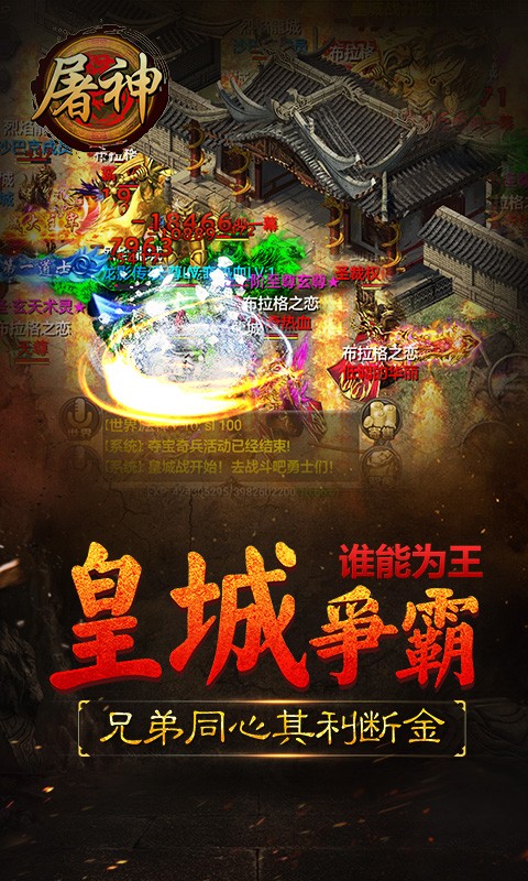 屠神图3
