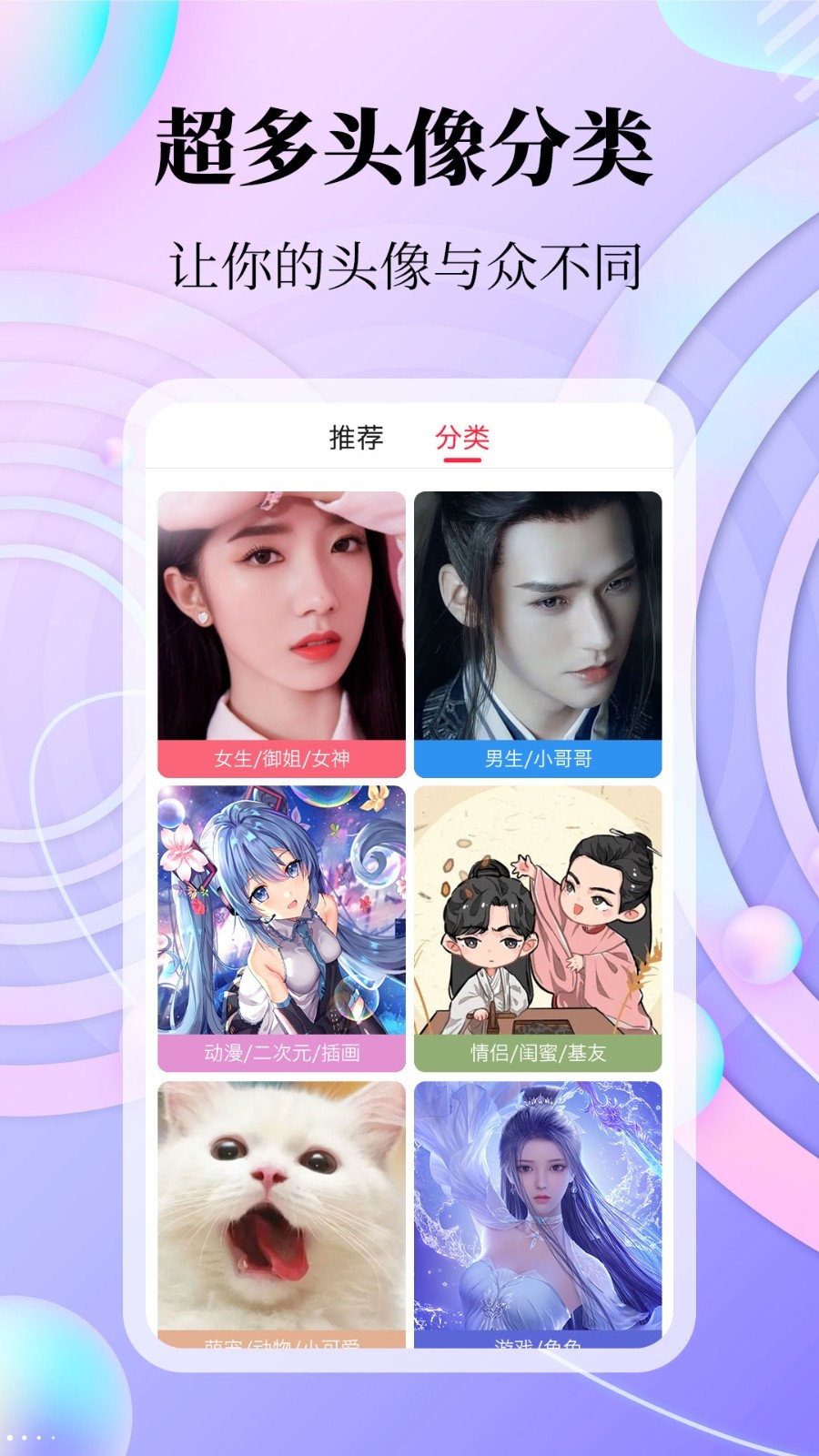 拾光美化手机版图2