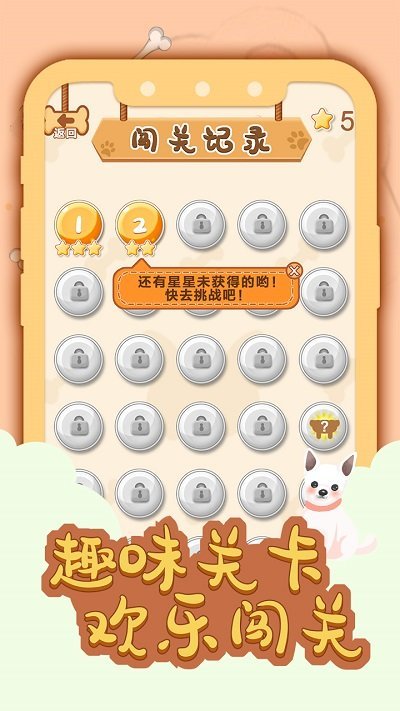 一画成名图2