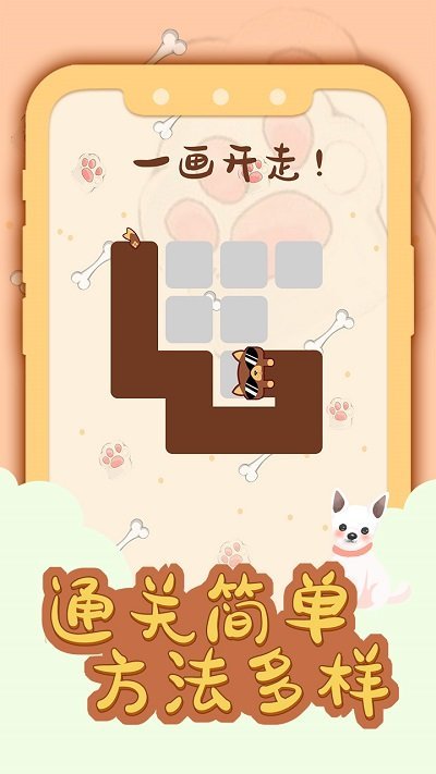一画成名图1