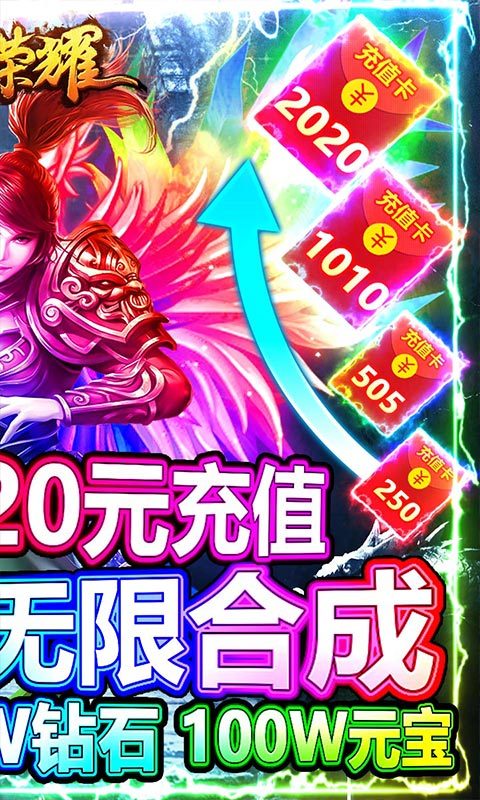 神之荣耀公益服下载图3