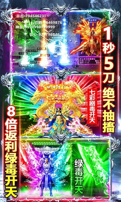 神之荣耀公益服下载图2