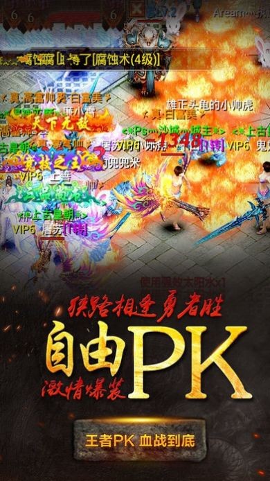 雄霸武神之修罗战神手游截图4