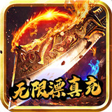烈火神戒