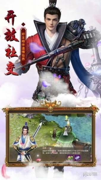 武林奇侠传图3