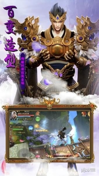武林奇侠传图2