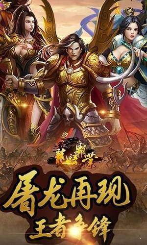 龙骑霸业图3